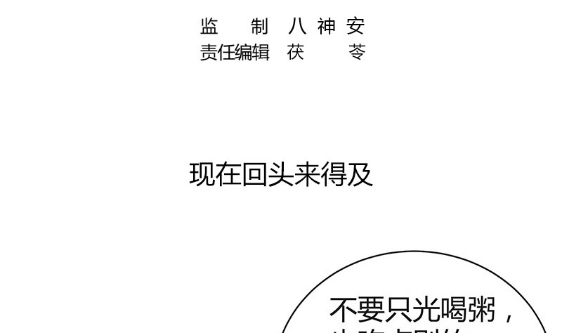 南风也曾入我怀txt全集下载漫画,第192话 现在回头来得及1图