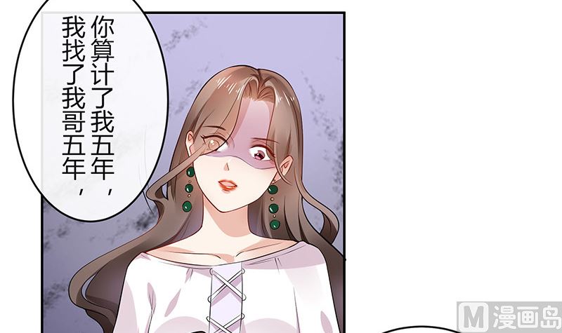 南风也曾入我怀漫画,第137话 你真是好棒棒哦 22图