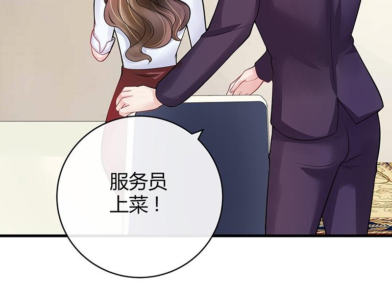 南风也曾入我怀txt全集下载漫画,第57话 又不是要嫁给他2图