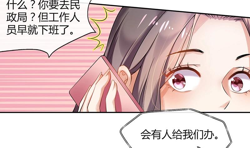 南风也曾入我怀免费阅读漫画,第122话 迫不及待想娶你2图