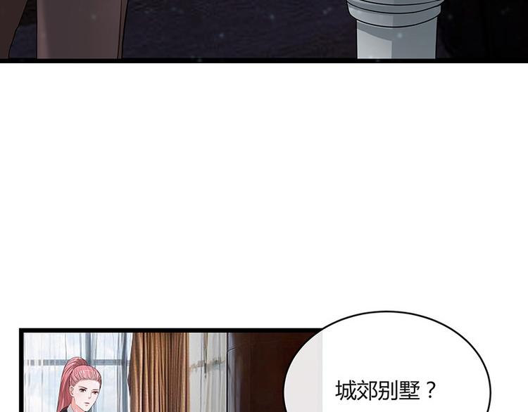 南风也曾入我怀结局漫画,第20话 一夜夫妻百夜恩2图