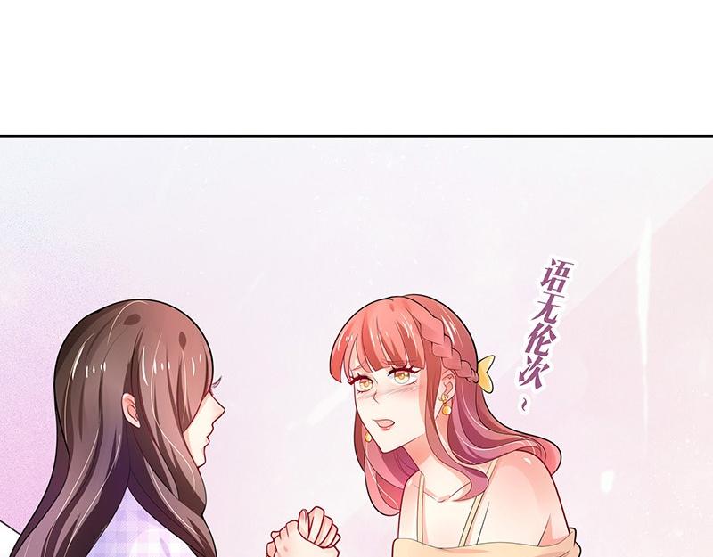 南风也曾入我怀漫画,第70话 他的感情我不要1图
