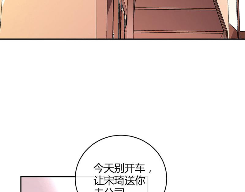 南风也曾入我怀txt下载漫画,第46话 他迟早会娶我的 12图