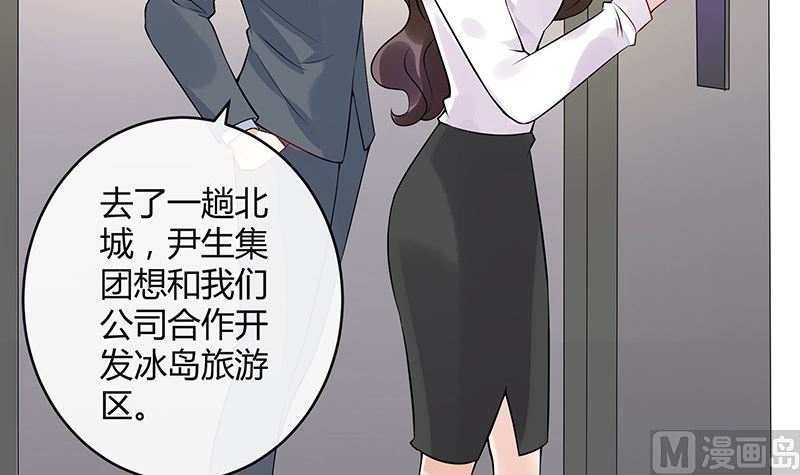 南风也曾入我怀免费阅读漫画,第133话 心里念声造孽呦 11图