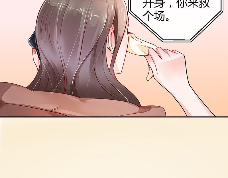 南风也曾入我怀漫画,第52话 她就问他能回哪 21图
