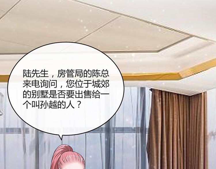 南风也曾入我怀免费阅读下拉式漫画,第20话 一夜夫妻百夜恩1图