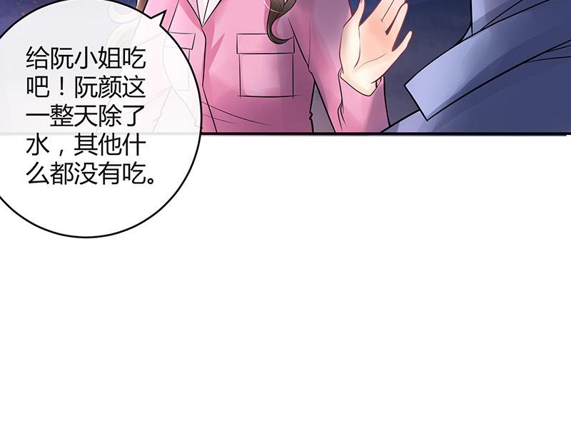 南风也曾入我怀免费漫画,第63话 上来吧我背着你2图