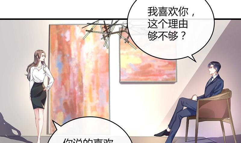 南风也曾入我怀免费漫画,第121话 最後的一个小时 22图