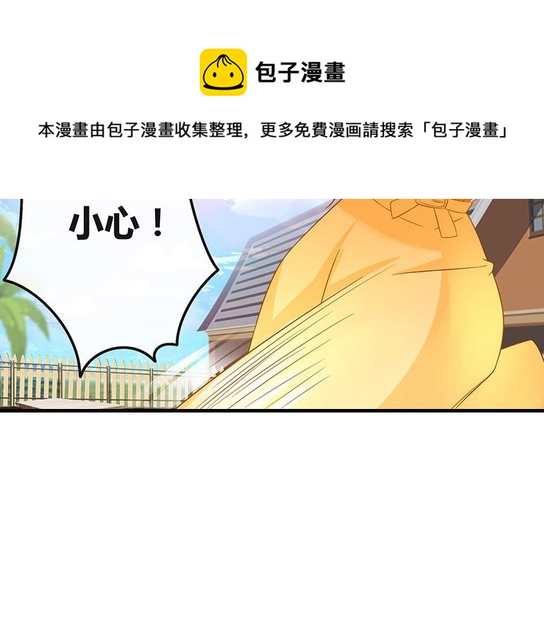 南风也曾入我怀动漫版西瓜视频漫画,第29话 甜蜜小时光 32图