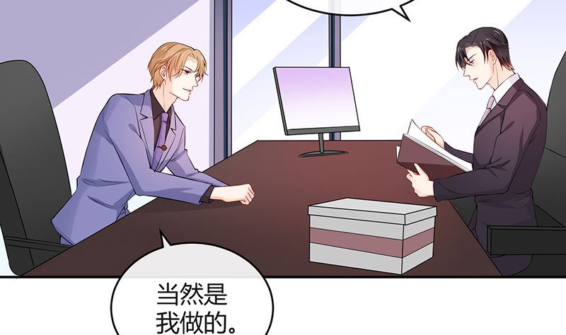 南风也曾入我怀漫画,第126话 疯了疯了你疯了 22图