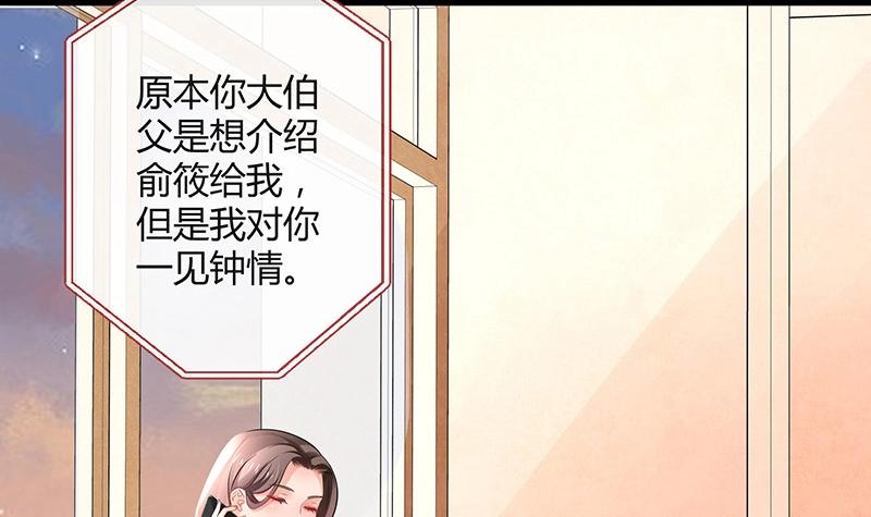 南风也曾入我怀txt下载漫画,第105话 他羽翼下的雏鸟2图