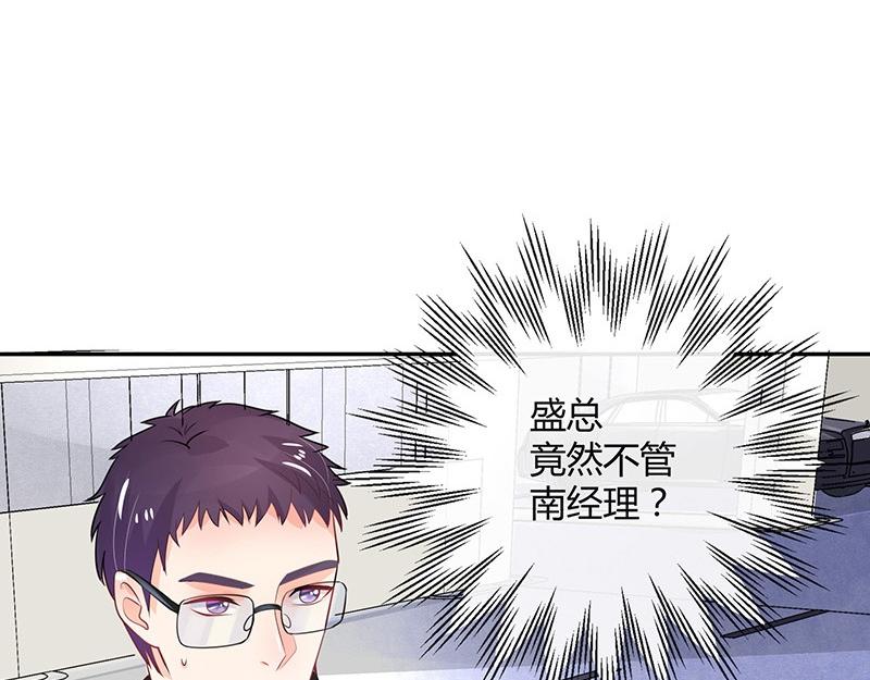 南风也曾入我怀免费阅读漫画,第69话 是梦境还是现实1图