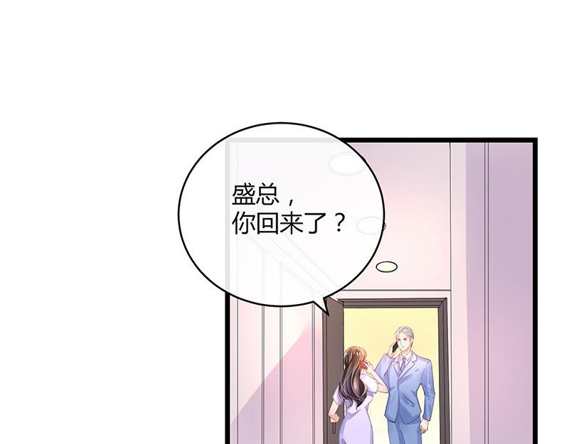 南风也曾入我怀漫画,第77话 难得一见的温顺1图