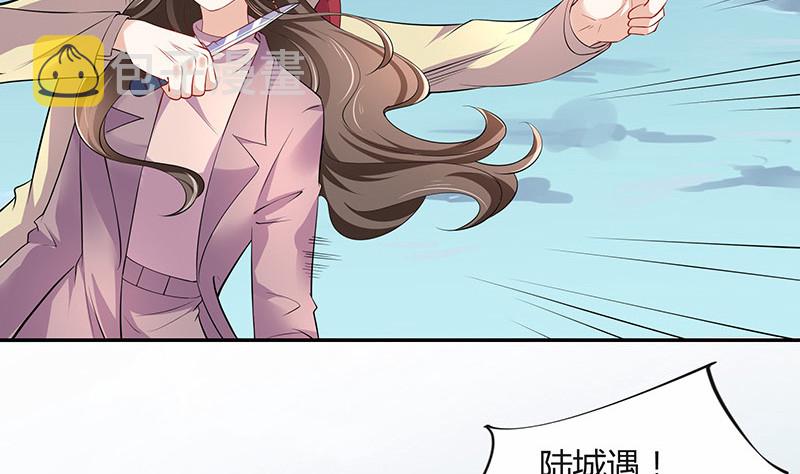 南风也曾入我怀小说漫画,第185话 她和他还有家吗2图