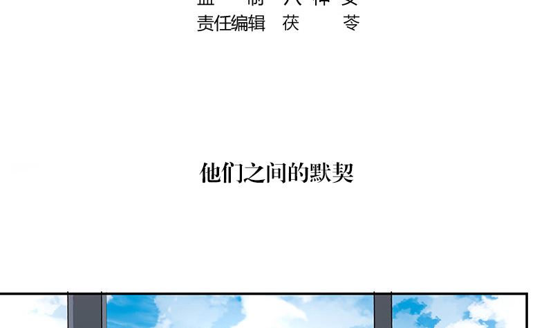 南风也曾入我怀 讲的是什么漫画,第148话 他们之间的默契1图