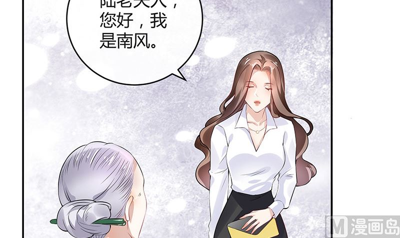 南风也曾入我怀免费漫画,第132话 到底在不在意她2图