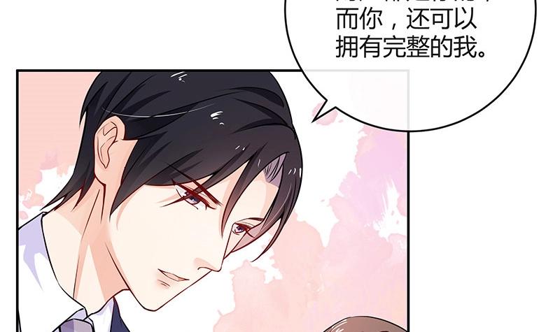 南风也曾入我怀动漫漫画,第114话 就快是我的人了 11图