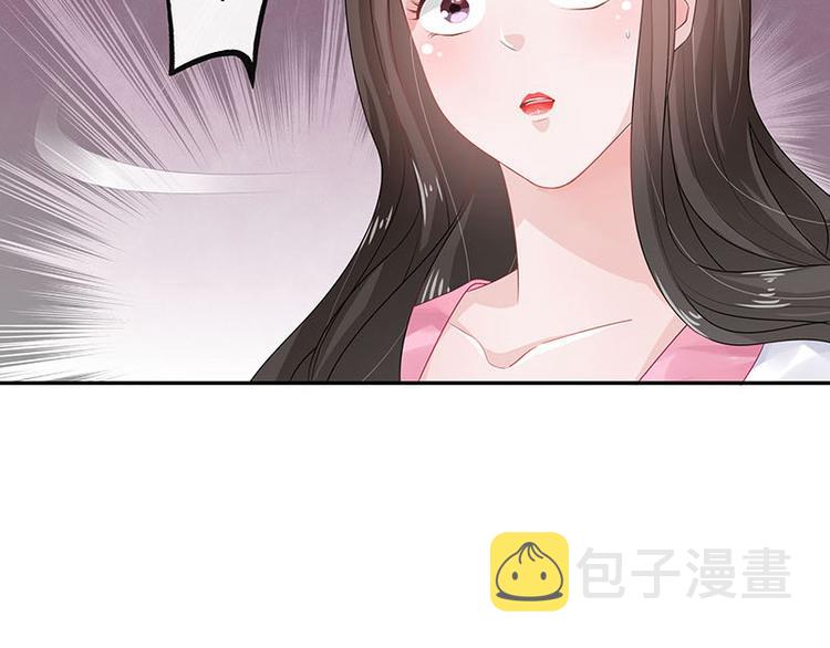 南风也曾入我怀讲了什么漫画,第23话 又遇见了（2）1图