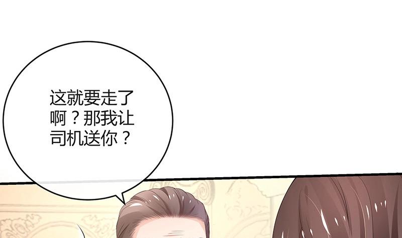 南风也曾入我怀百度云漫画,第102话 要一个具体时间2图