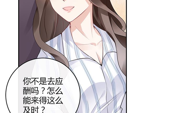 南风也曾入我怀漫画,第141话 陆先生很没面子1图