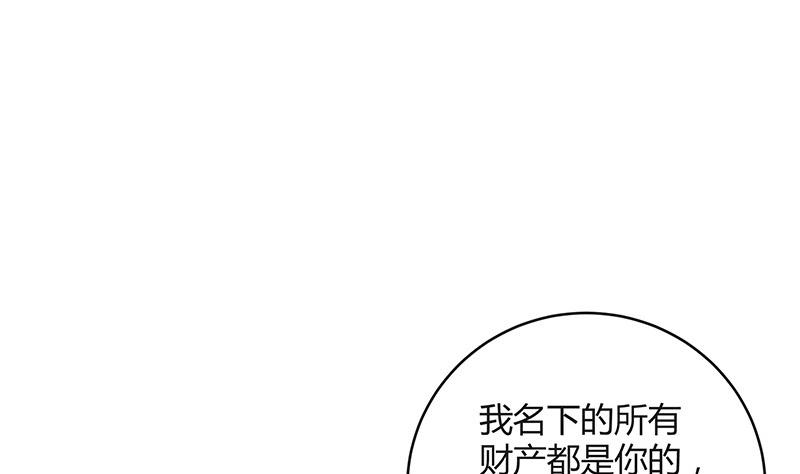 南风也曾入我怀动漫漫画,第114话 就快是我的人了 12图