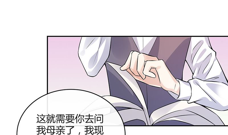 南风也曾入我怀漫画,第130话 南风以後归我管 11图
