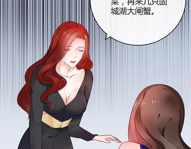 南风也曾入我怀漫画,第37话 情人以外的身份 22图