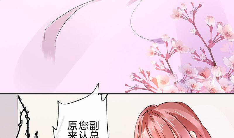 南风也曾入我怀漫画,第142话 长得好看说啥都对1图