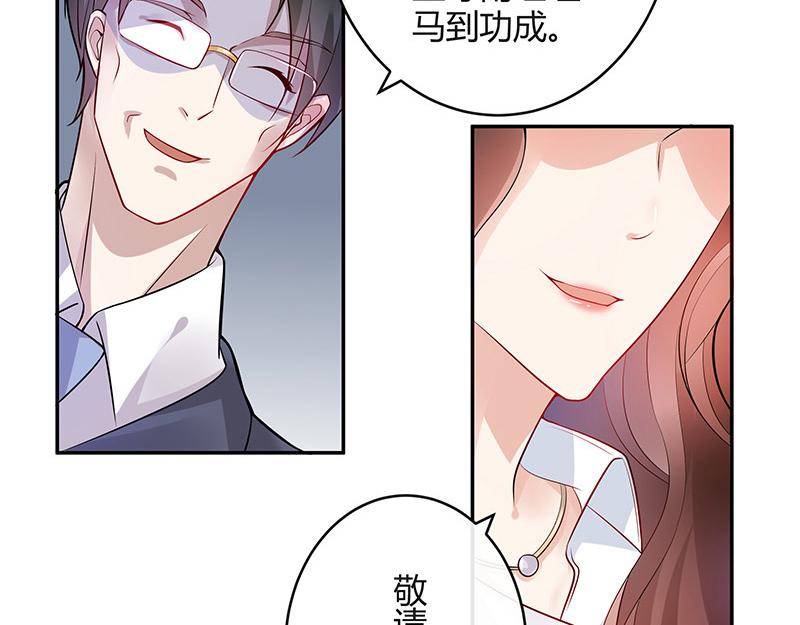 南风也曾入我怀漫画,第44话 你比较满意谁呢 11图
