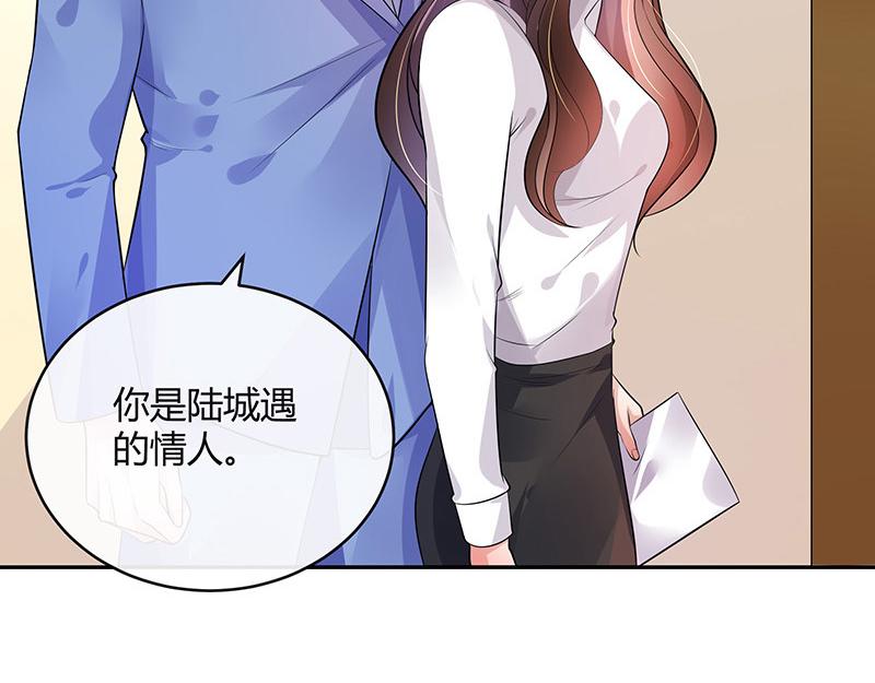 南风也曾入我怀免费阅读漫画,第47话 他迟早会娶我的 22图