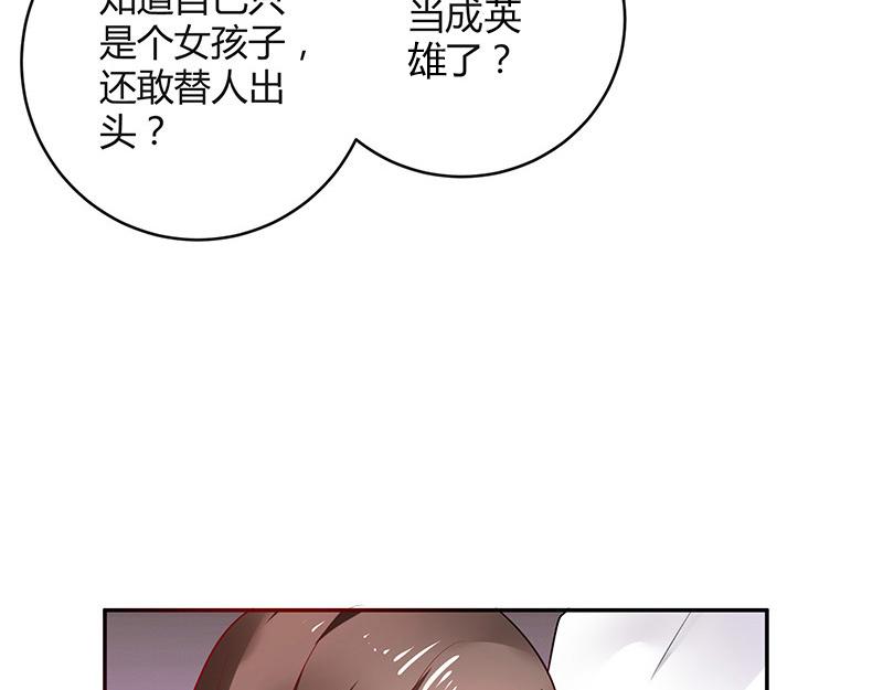 南风也曾入我怀漫画,第42话 不见棺材不落泪2图