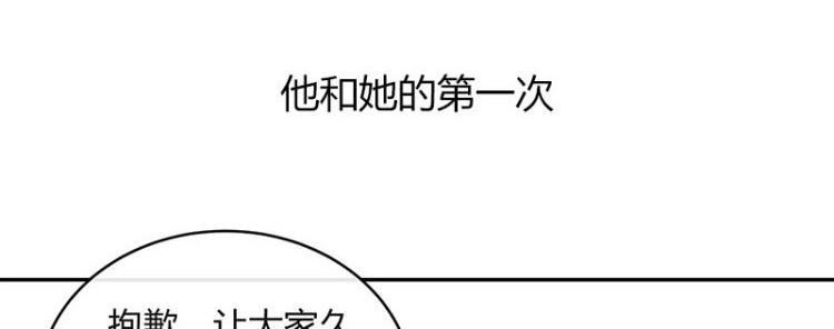 南风也曾入我怀 唐溪漫画,第160话 他和她1图