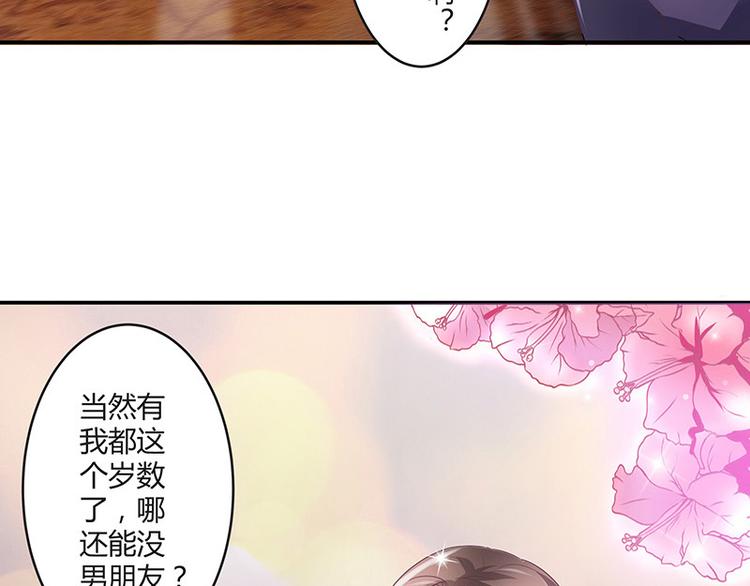 南风也曾入我怀txt全集下载漫画,第7话 现在装什麽清高1图