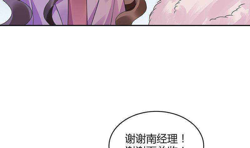 南风也曾入我怀免费阅读漫画,第174话 遵循原计划进行2图