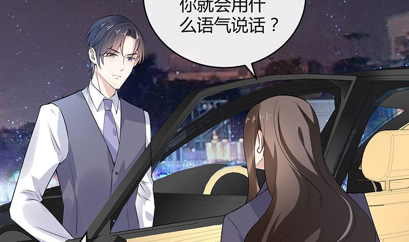 南风也曾入我怀漫画,第130话 南风以後归我管 11图