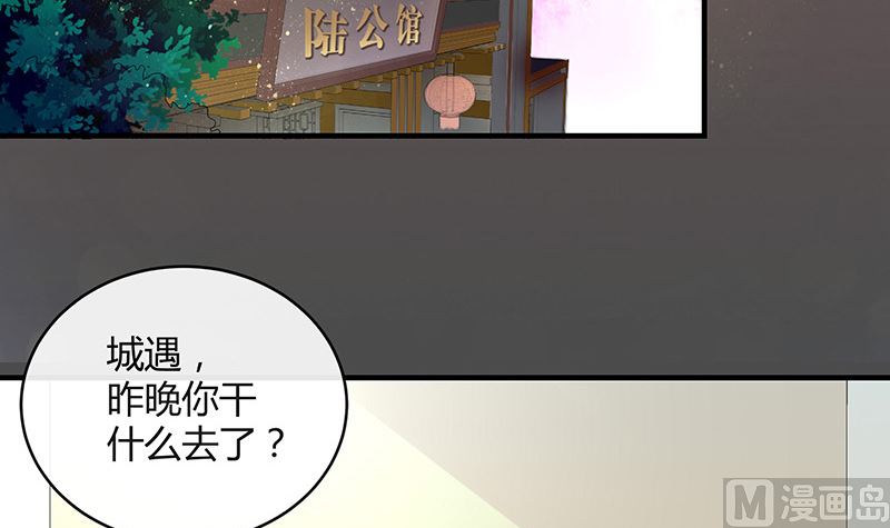 南风也曾入我怀漫画,第131话 南风以後归我管 21图