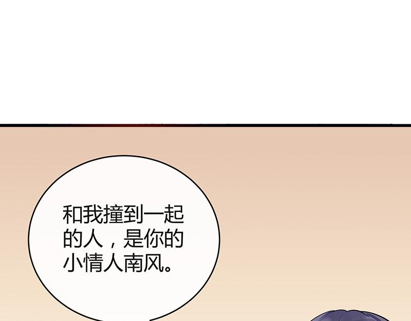 南风也曾入我怀全文免费阅读漫画,第59话 被包围的诡异感 21图