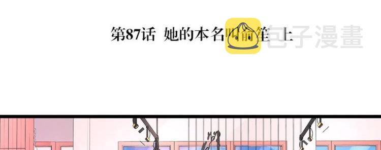 南风也曾入我怀百度云漫画,第87话 她的本名叫俞笙 11图