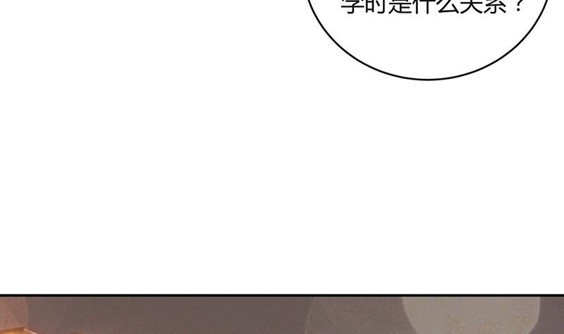 南风也曾入我怀漫画,第149话 以後不准穿裙子1图