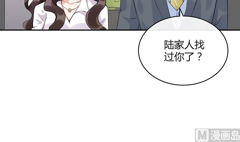 南风也曾入我怀免费阅读漫画,第133话 心里念声造孽呦 12图