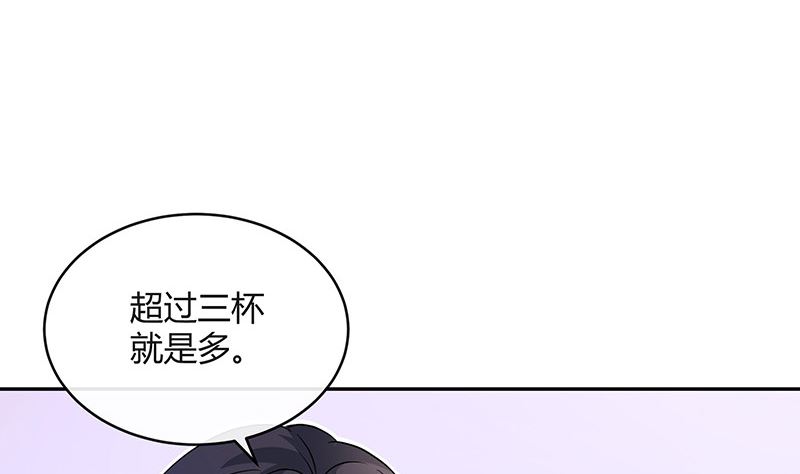 南风也曾入我怀漫画,第130话 南风以後归我管 11图