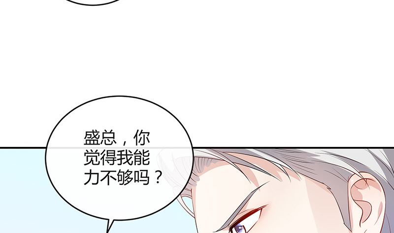 南风也曾入我怀漫画,第138话 扑面而来的寒气 12图