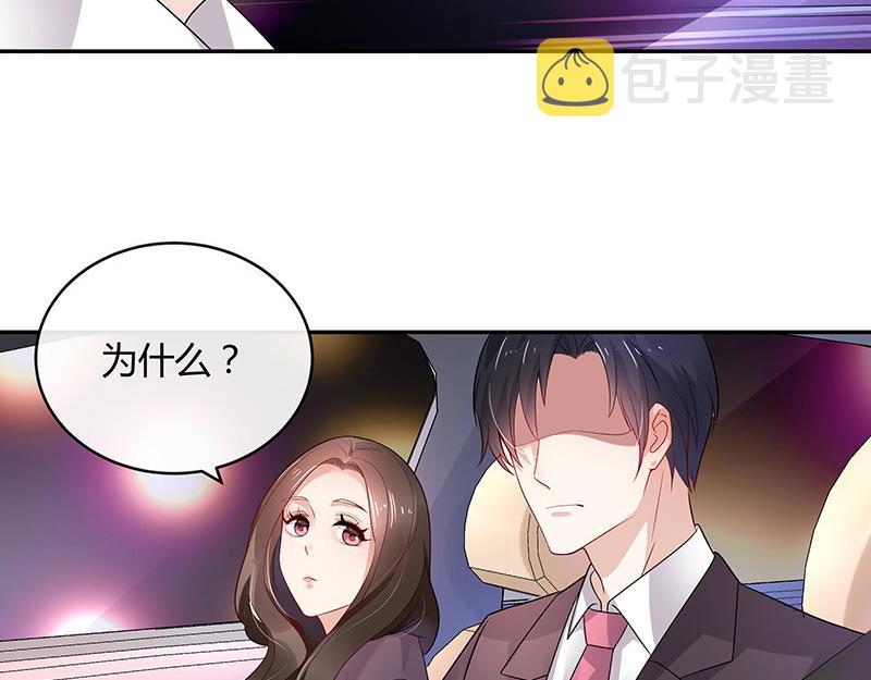 南风也曾入我怀全文txt下载漫画,第41话 难道你是在吃醋 21图