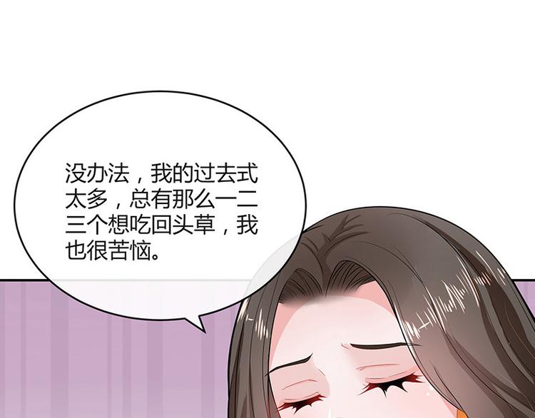 南风也曾入我怀全文txt下载漫画,第18话 碰到了他的逆鳞2图