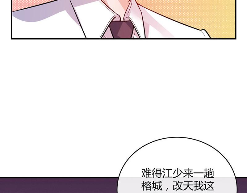 南风也曾入我怀讲了什么漫画,第41话 难道你是在吃醋 22图