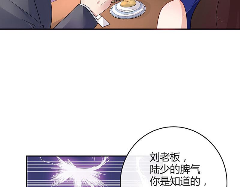 南风也曾入我怀漫画,第38话 她才是个闯入者 11图