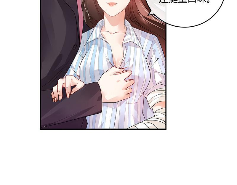 南风也曾入我怀漫画,第31话 陆少还挺重口味1图