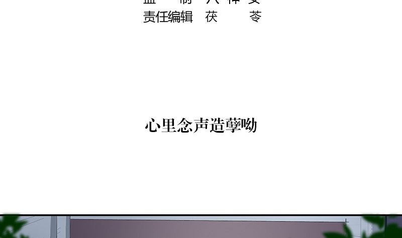 南风也曾入我怀免费阅读漫画,第134话 心里念声造孽呦 21图