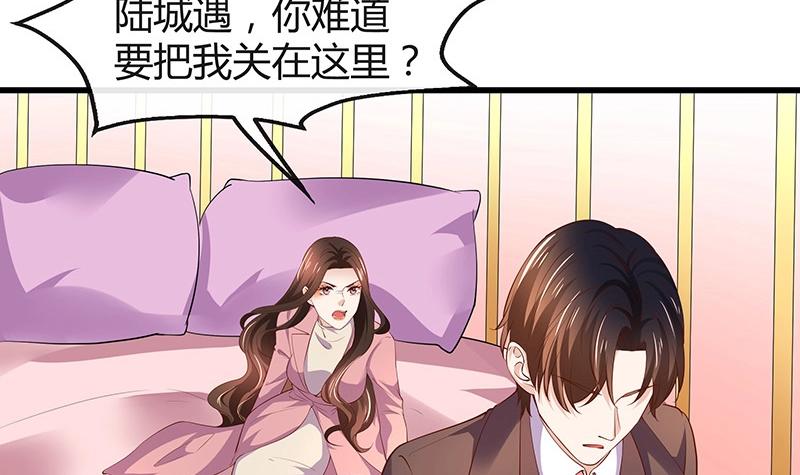 南风也曾入我怀女主真实身份漫画,第198话 你简直没心没肺 32图