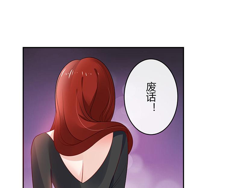 南风也曾入我怀漫画,第37话 情人以外的身份 21图